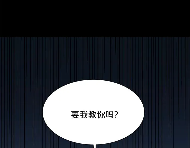第1话 十一年前 第11页