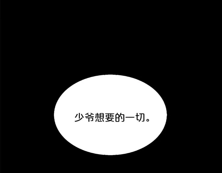 第1话 十一年前 第14页