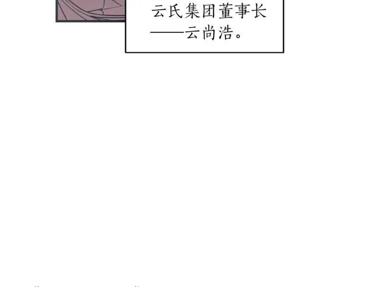 第1话 十一年前 第37页