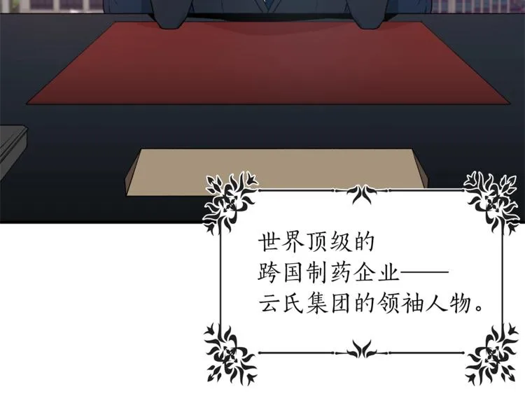 第1话 十一年前 第39页