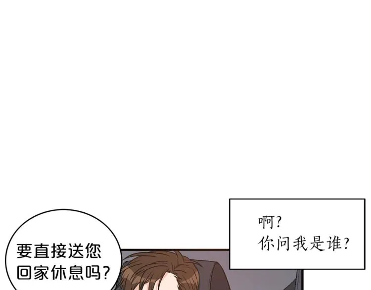 第1话 十一年前 第40页