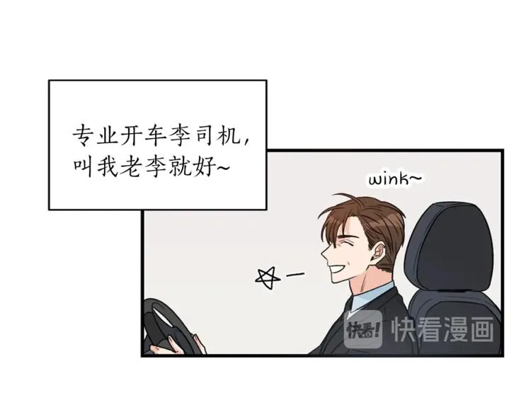 第1话 十一年前 第42页