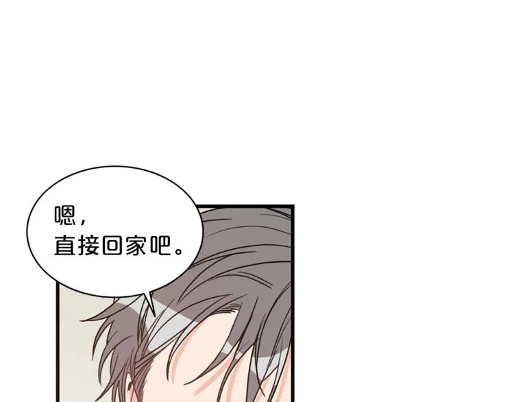 第1话 十一年前 第43页