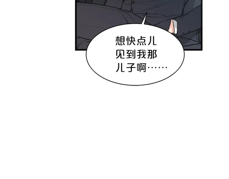 第1话 十一年前 第46页