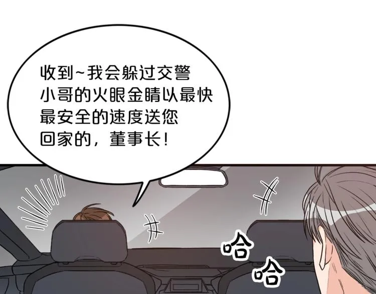 第1话 十一年前 第47页