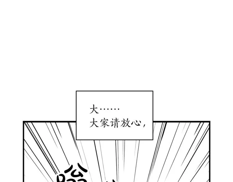 第1话 十一年前 第50页