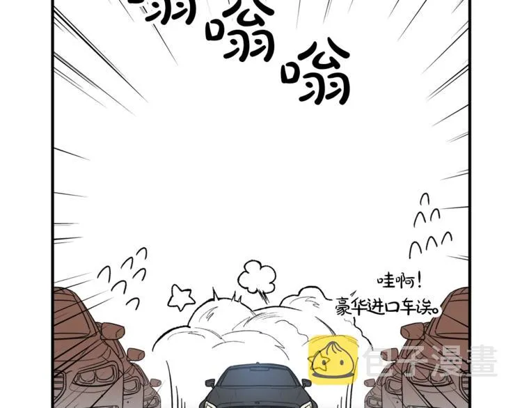 第1话 十一年前 第51页