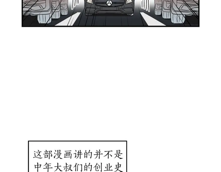 第1话 十一年前 第52页