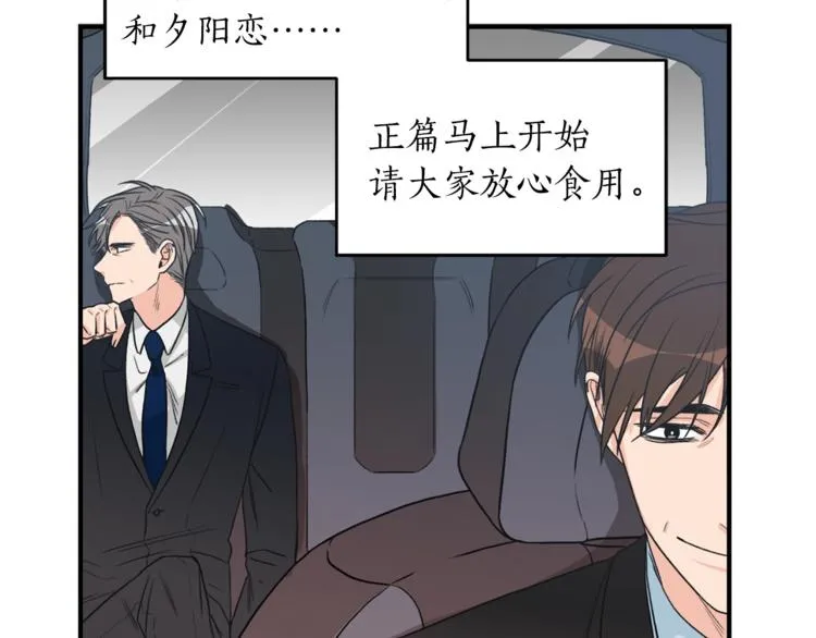 第1话 十一年前 第53页