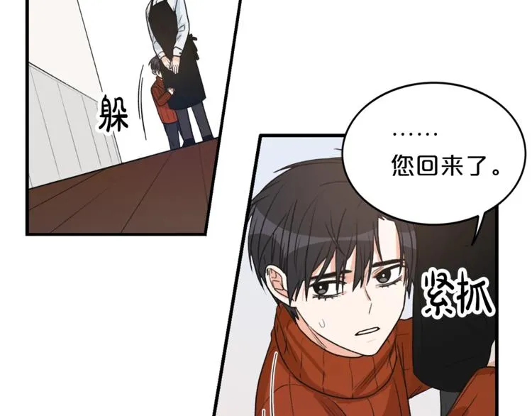第1话 十一年前 第66页