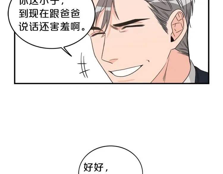 第1话 十一年前 第74页