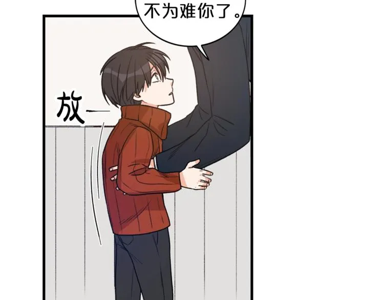 第1话 十一年前 第75页
