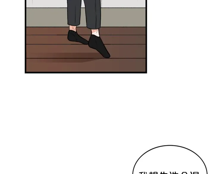 第1话 十一年前 第76页