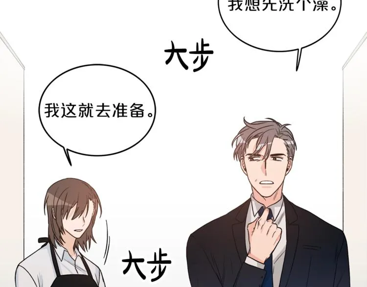 第1话 十一年前 第77页
