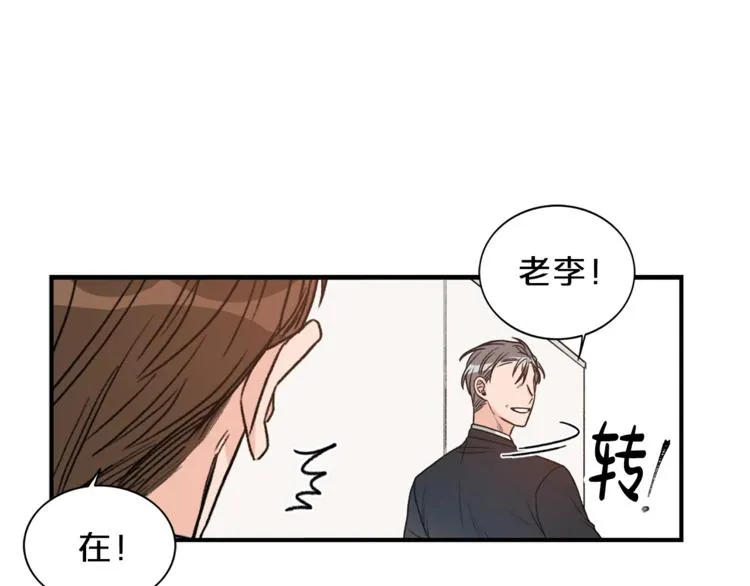 第1话 十一年前 第79页