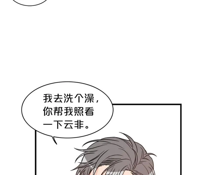 第1话 十一年前 第80页