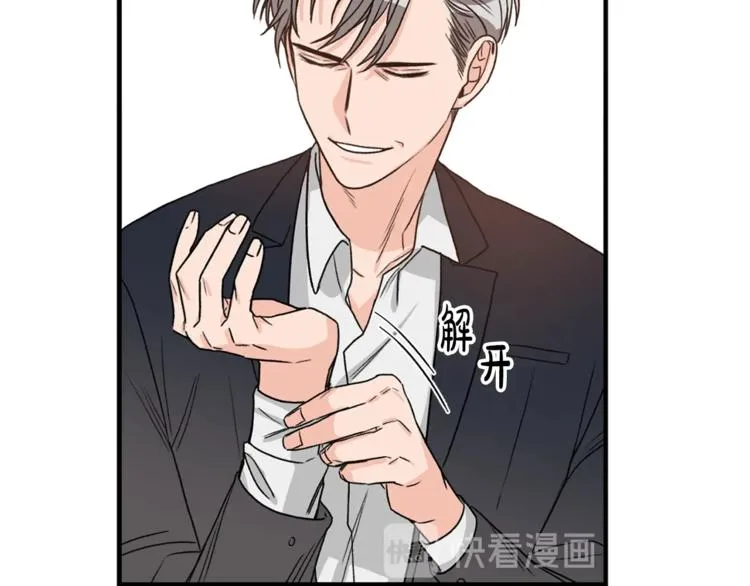 第1话 十一年前 第81页