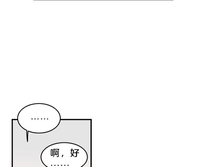 第1话 十一年前 第82页