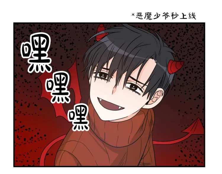 第1话 十一年前 第85页