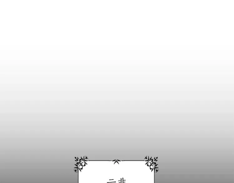 第1话 十一年前 第88页