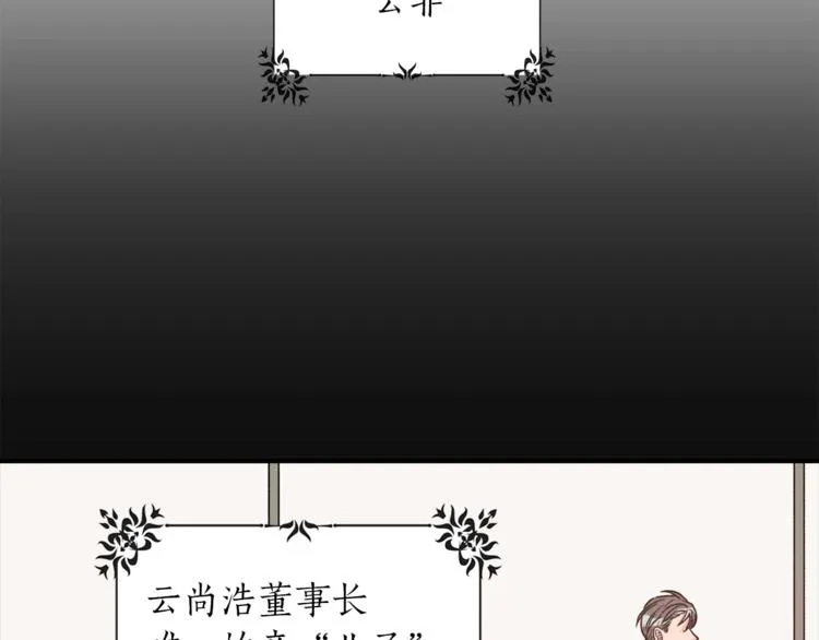 第1话 十一年前 第89页
