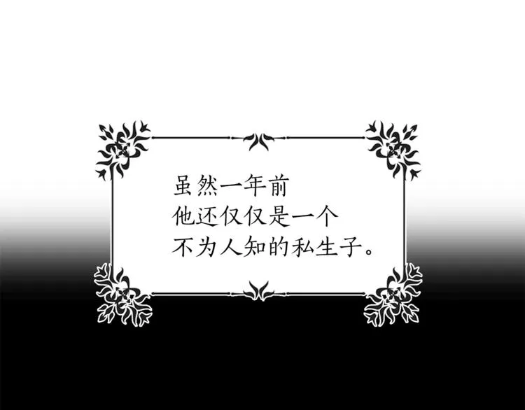 第1话 十一年前 第91页
