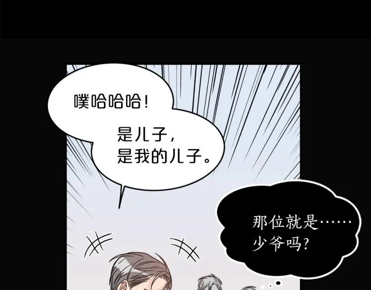第1话 十一年前 第92页