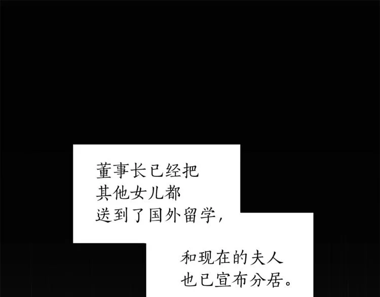 第1话 十一年前 第94页