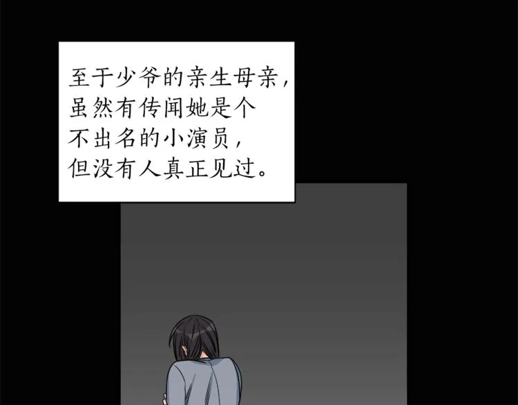 第1话 十一年前 第97页