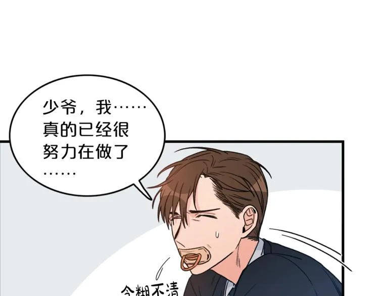 第1话 十一年前 第103页