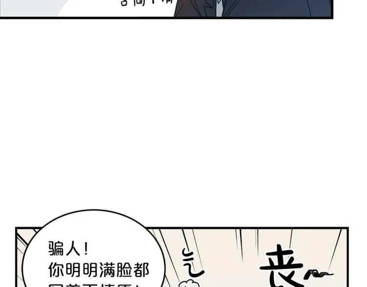第1话 十一年前 第104页