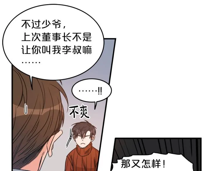 第1话 十一年前 第106页