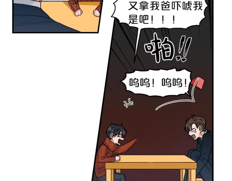 第1话 十一年前 第107页