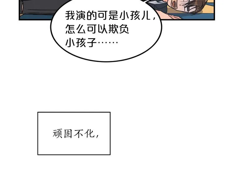 第1话 十一年前 第111页