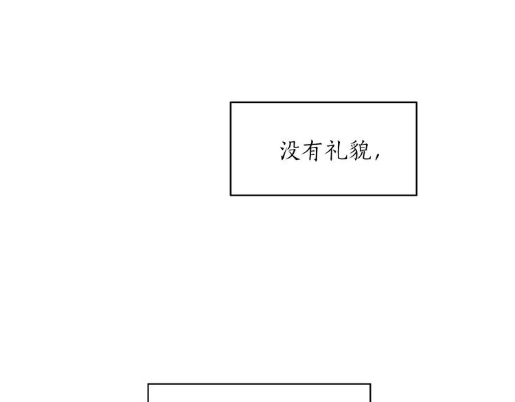 第1话 十一年前 第112页