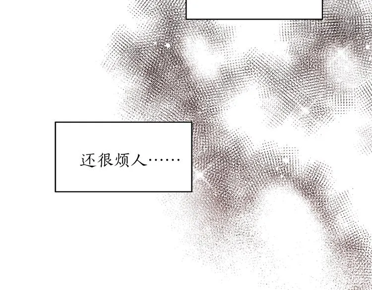 第1话 十一年前 第116页