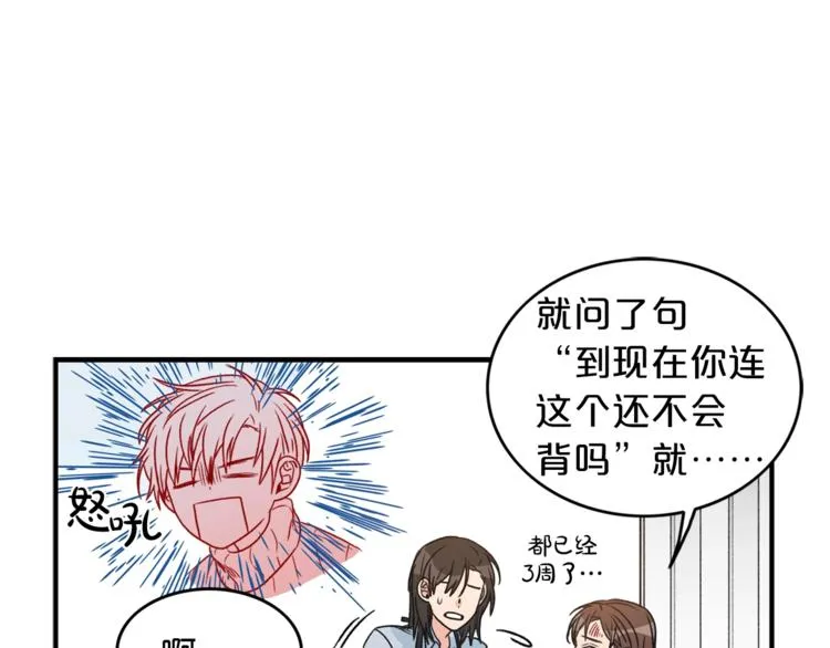 第1话 十一年前 第123页