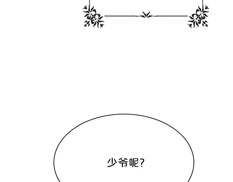 第1话 十一年前 第140页