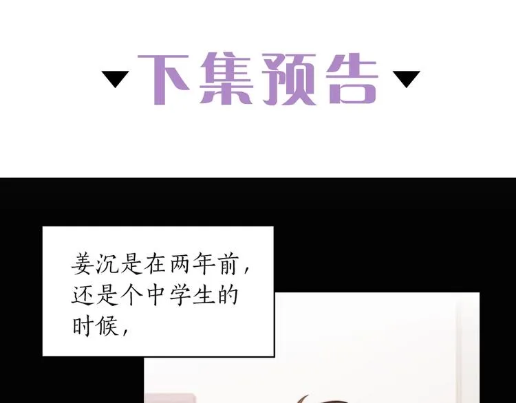 第1话 十一年前 第144页
