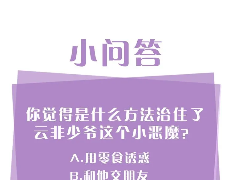 第1话 十一年前 第151页