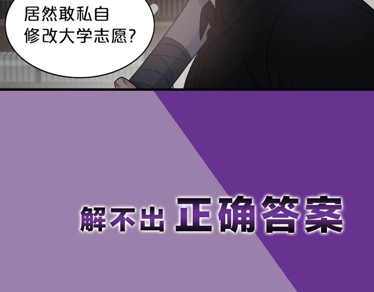 序章 别想逃离 第2页