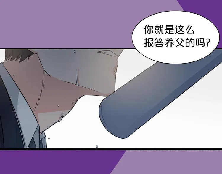 序章 别想逃离 第3页