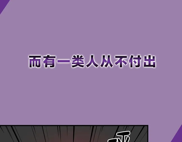 序章 别想逃离 第6页