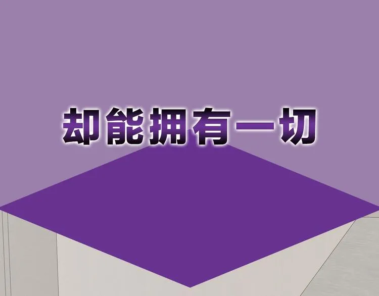 序章 别想逃离 第9页