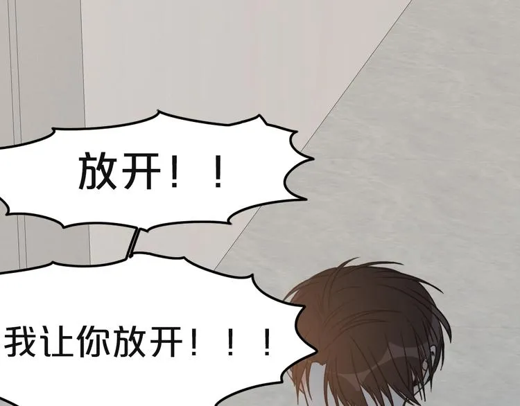 序章 别想逃离 第10页