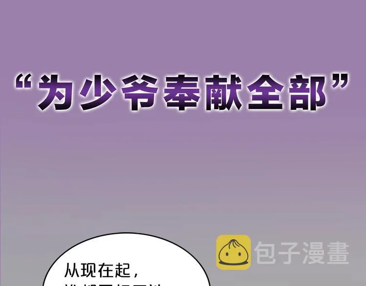 序章 别想逃离 第13页