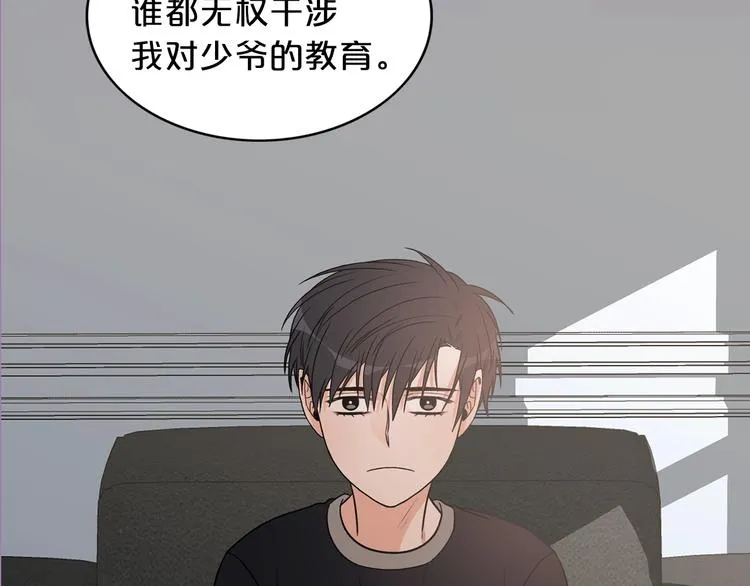 序章 别想逃离 第14页