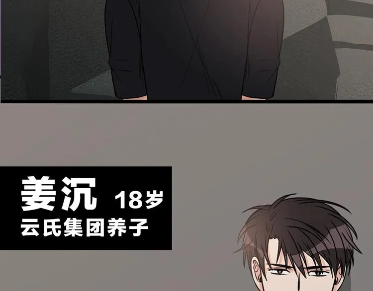 序章 别想逃离 第15页