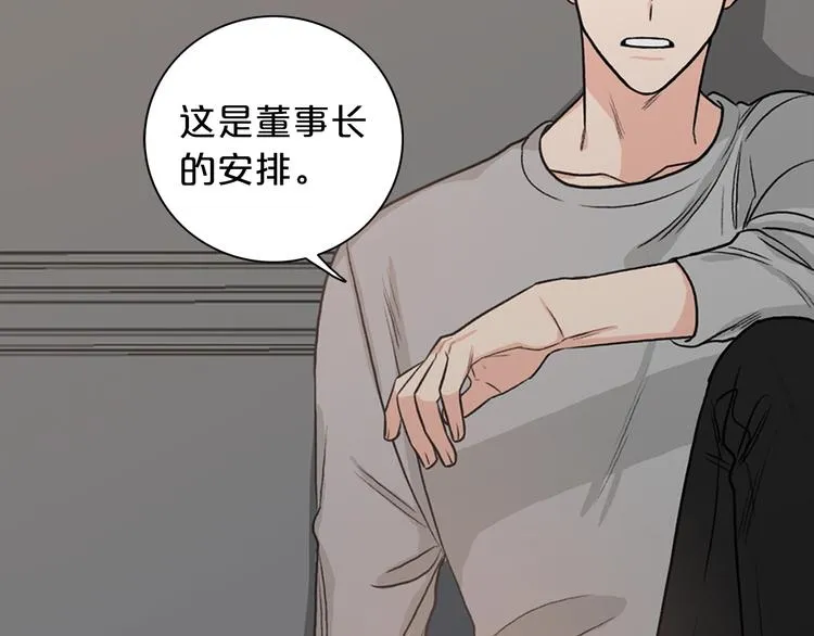 序章 别想逃离 第16页