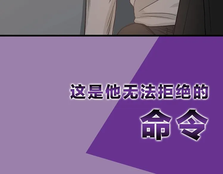 序章 别想逃离 第17页
